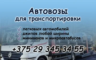 Визитка ЧТУП БогданаТрансАвто ЧТУП БогданаТрансАвто