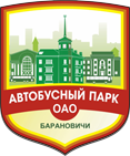 Автобусный парк (Барановичи) Логотип Автобусный парк (Барановичи)