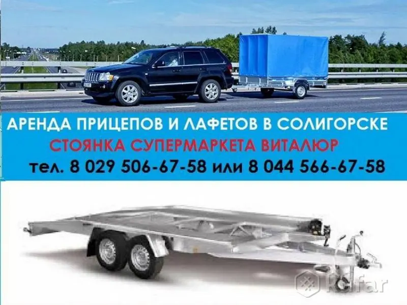 Аренда лафетов