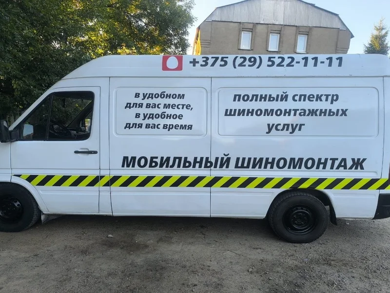 Шиномонтаж Кравченко