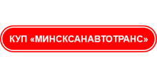 Логотип КУП Минсксанавтотранс